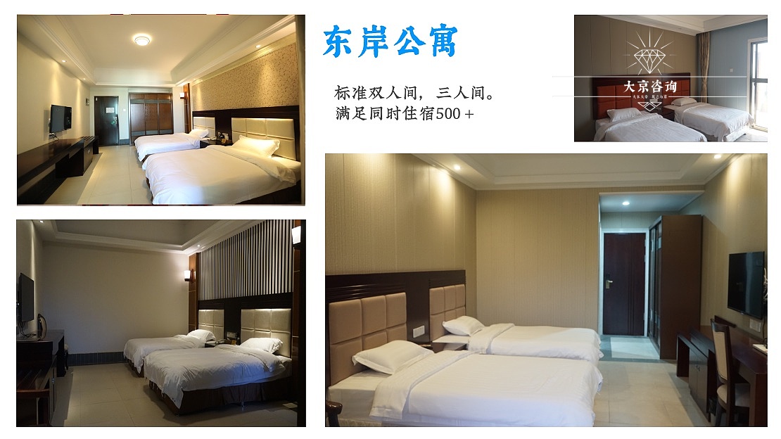 东岸体验式教育培训基地