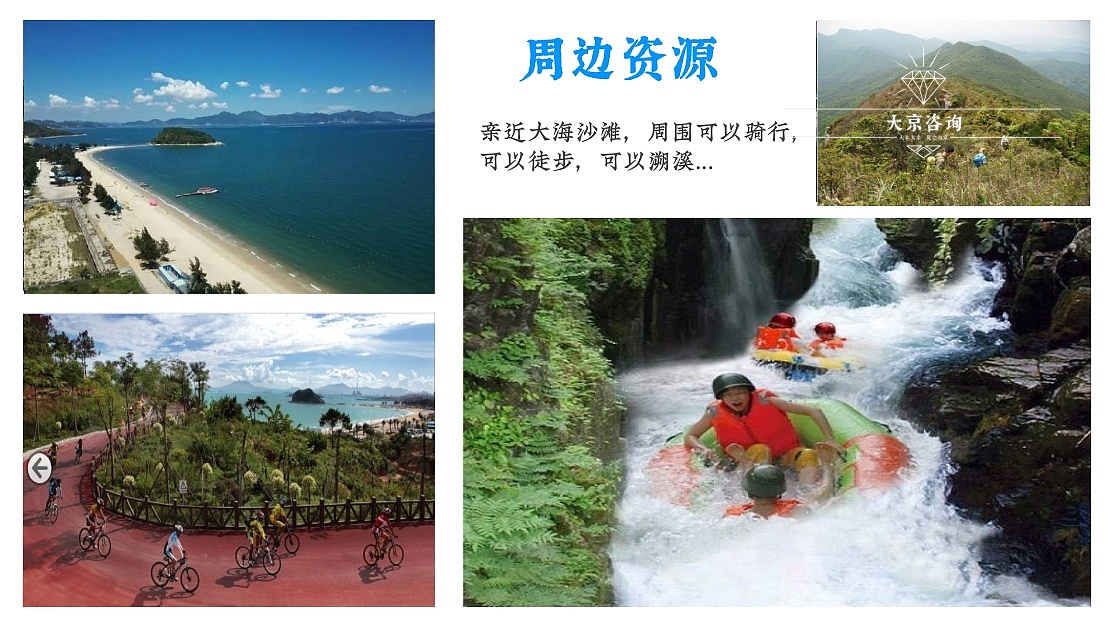 东岸体验式教育培训基地