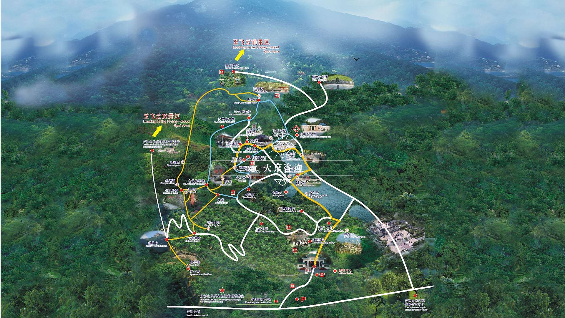 罗浮山